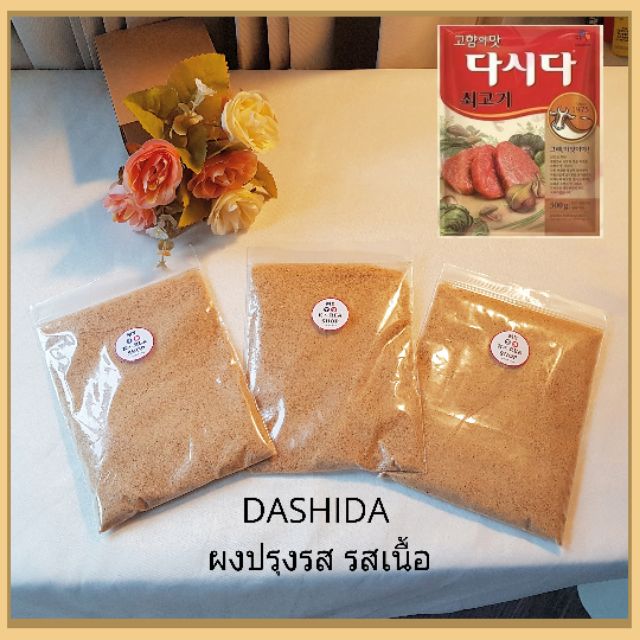 ผงปรุงรส ดาชิดา(แบ่งขาย) ตรา CJ (Dashida 50g.70g.100g)다시다