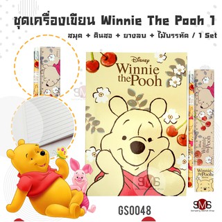 ชุดเครื่องเขียน ลายตัวการ์ตูน ดิสนีย์ Disney พูห์ Pooh / มิกกี้ Mickey เซทอุปกรณ์เครื่องเขียน ลายลิขสิทธิ์แท้