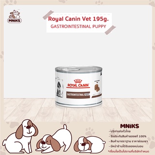 Royal Canin อาหารสุนัข (VET) DOG GASTROINTESTINAL PUPPY รักษาโรคท้องเสียแบบกระป๋อง 195g. (MNIKS)