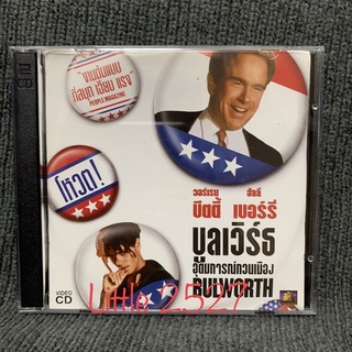 Bulworth / บูลเวิร์ธ อุดมการณ์กวนเมือง (VCD)