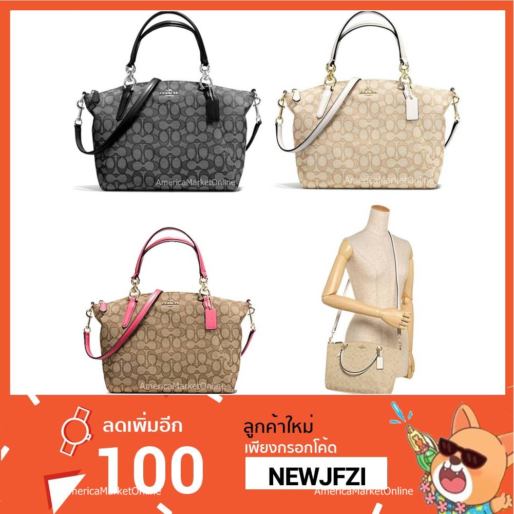 Coach Bag ทรงพัด 13" พัดผ้า Shopee Thailand