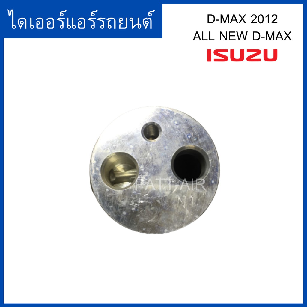 ไดเออร์ D-max2012 /All new d-max/ MU-Xดรายเออร์
