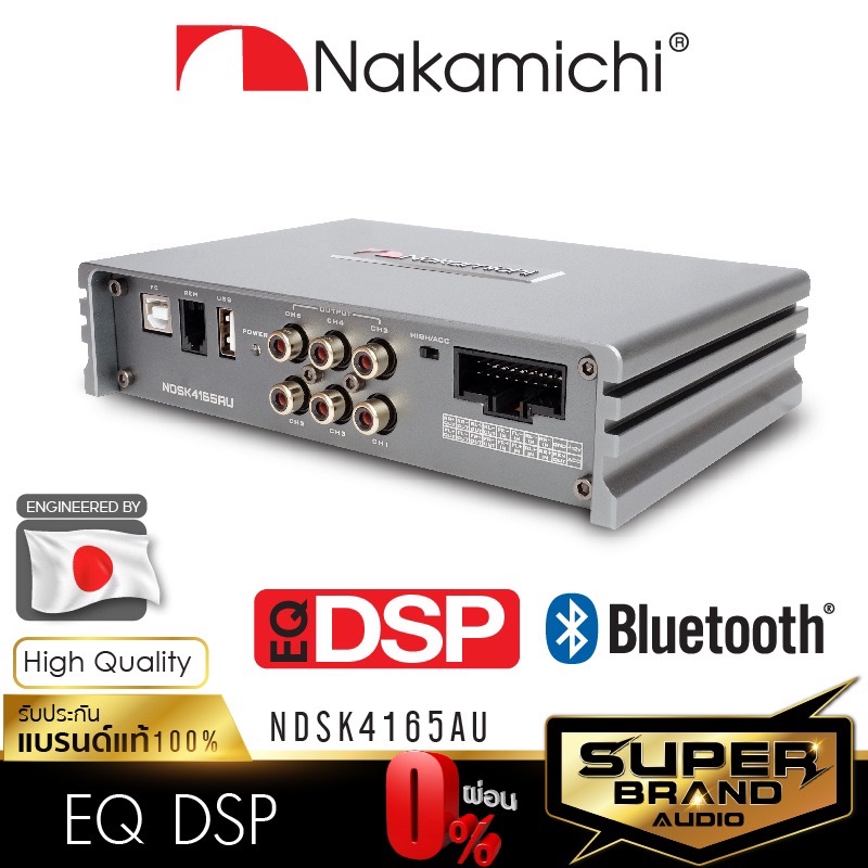 NAKAMICHI NDSK4165AU เครื่องเสียงรถยนต์ DSP แอมป์ขยายเสียง เพาเวอร์แอมป์ แอมป์ แอมป์ขยาย Digital Signal Processor