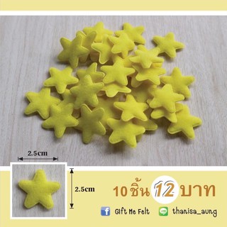 ตัวตกแต่งดาว 2.5 cm. (10 ชิ้น)