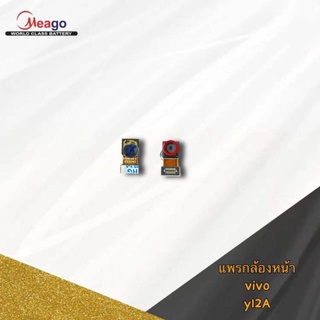 แพรกล้องหน้า  vivo vivo y12a