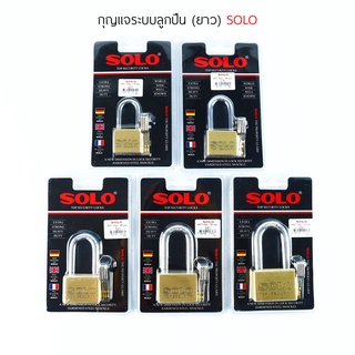 SOLO กุญแจ ระบบลูกปืน รุ่น 4507/4507L กุญแจทองเหลืองแท้ ไม่เป็นสนิมมีระบบป้องกันกุญแจผี ของแท้ 100%