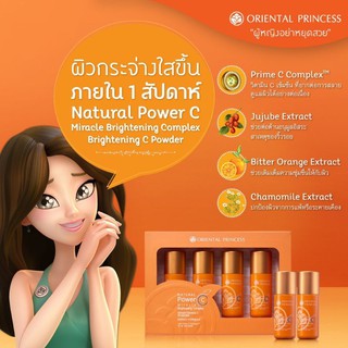 Oriental Princess Natural Power C Miracle Brightening Complex Brightening C Powder