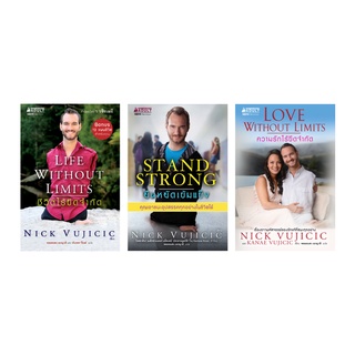 NANMEEBOOKS หนังสือ ชุด ผลงาน Nick Vujicic : แรงบันดาลใจ พัฒนาตัวเอง