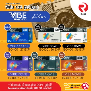 แหล่งขายและราคา🔥 🎞 ฟิล์ม 135 ถ่ายรูป VIBE 🔥 ฟิล์มสี และ ขาวดำ 🎞 ( Film 35mm ) Made in JAPANอาจถูกใจคุณ