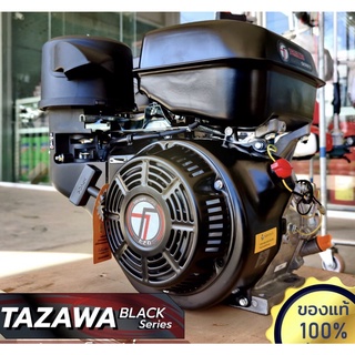 TAZAWA เครื่องยนต์เบนซิน 18 แรงม้า 18HP รุ่นใหม่(เก็บเสียง)เงียบ เครื่องอเนกประสงค์ เอนกประสงค์ (BLACK SERIES)