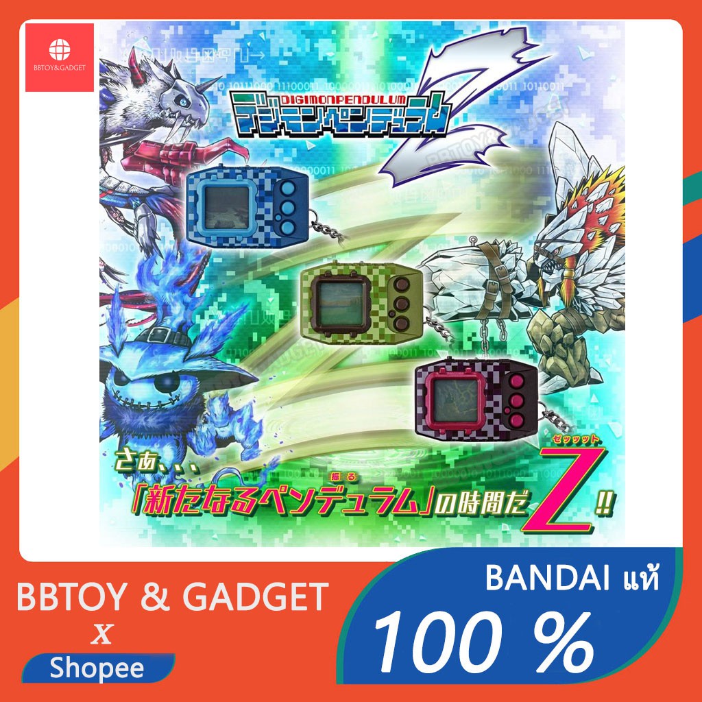 Digimon Pendulum Z Digivice ดิจิไวส์ Digimon ดิจิมอน Premium Bandai ของเล่นของสระสม นำเข้าจากญี่ปุ่น