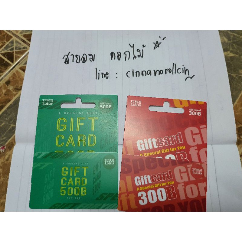 Gift card tesco lotus