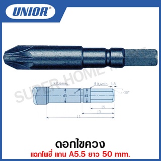 Unior ดอกไขควง แฉกโพซี่ แกน A5.5 ยาว 50 มิล ขนาดปาก #2, #3 รุ่น 6426 #ดอกไขควง #PZแฉกโพซี่