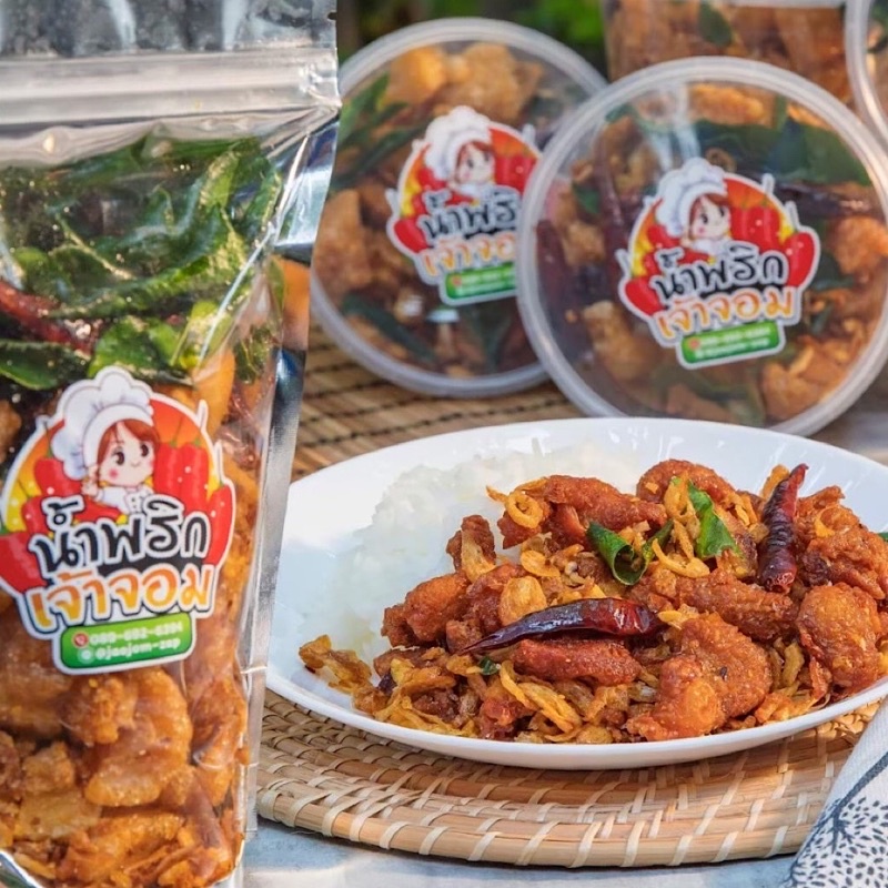 น้ำพริกหนังไก่กรอบ l สูตรเฉพาะเจ้าจอม เผ็ดหวาน กลมกล่อม