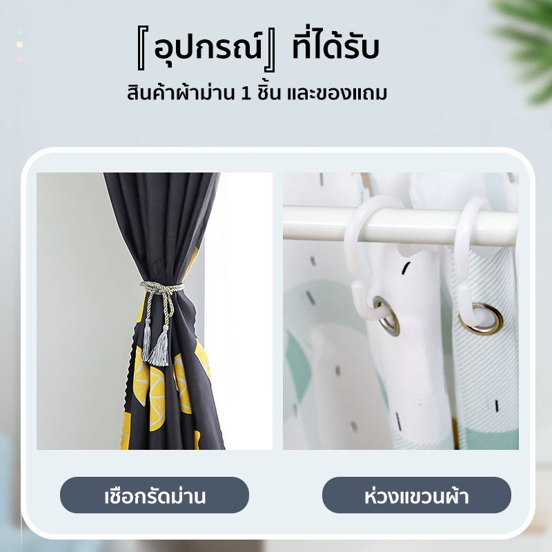 แนะนำ ผ้าม่าน ผ้าม่านหน้าต่าง 2 ชั้น ผ้าม่านโปร่งแสง บังแดด (แถมตะขอตัวC + เชือก) พร้อมส่ง ราคาพิเศษ มีเก็บเงินปลายทาง