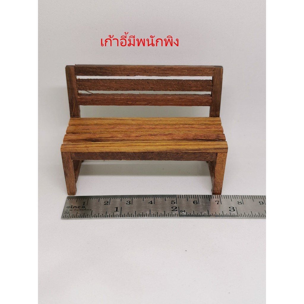 ชุดโต๊ะ ชุดเก้าอี้ (ไซต์เล็ก) ขายแยกชิ้น ชิ้นละ 39 บาท โต๊ะ เก้าอี้