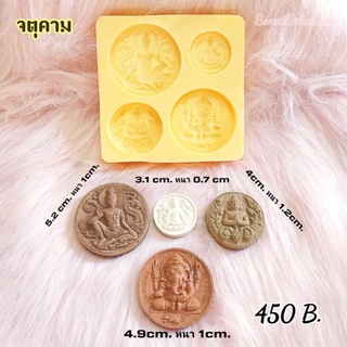 แม่พิมพ์สำหรับงานเบเกอรี่ เซ็ตจตุคาม
