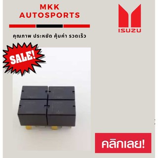 รีเรย์ 4ขา 12V สั้น D-MAX