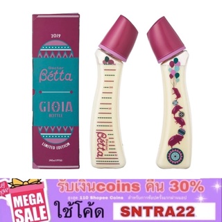 Dr.Betta Gioia limited edition รุ่น Gioia ขวดนมbetta ไม่ดูดไม่ไหล จุก BRAIN กากบาทม