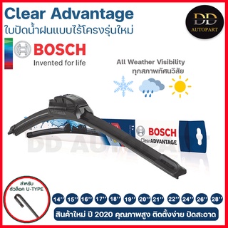 Bosch ใบปัดน้ำฝน อัพเกรดใหม่ รุ่น ใบปัดน้ำฝน อัพเกรดใหม่ รุ่น Clear Advantage รุ่นไร้โครง ใบปัดน้ำฝนรุ่นใหม่ ปี 2020