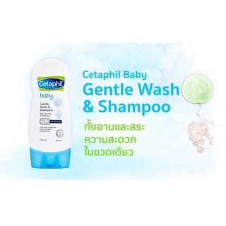 Cetaphil baby Gentle Wash Shampoo 230ml.