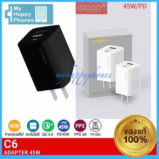 ELOOPแท้100%❗️Eloop C6 หัวชาร์จเร็ว PD 45W GaN | QC 4.0 | PPS | Super Charger 3A Adapter ชาร์จไว 27W Orsen ของแท้100% Ad