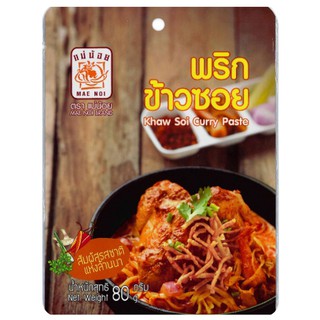 พริกข้าวซอย น้ำพริกข้าวซอย ตราแม่น้อย ขนาด 80 กรัม / 500 กรัม