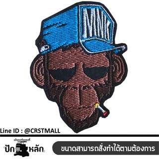 อาร์มรีดติดเสื้อผ้า ปักรูป ลิง MONKEY อาร์มรีด ปักลาย ลิง MONKEY ป้ายรีดติดผ้า ปักรูป ลิง MONKEY  ตัวรีดติดผ้า ปัก ลิง