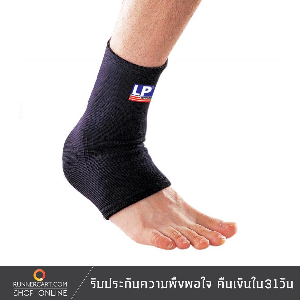 LP Support Ankle Support ปลอกรัดข้อเท้า