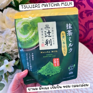 Kataoka Matcha Milk Koicha Double Rich Taste มัทฉะนมชาเขียว สูตรเข้มข้น 160g.