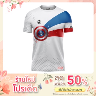 เสื้อ มาร์เวล กัปตัน อเมริกา / MARVEL Captain America ลิขสิทธิ์แท้