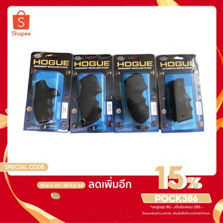 [โค้ด POCK386 ลดสูงสุด 80 .- ]ด้ามยางยี่ห้อhouge มีครบทุกแบบสอบถามเพิ่มเติมได้