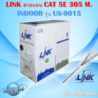 LINK สายแลน CAT 5E ยาว 305เมตร (ภายในอาคาร) รุ่น US-9015