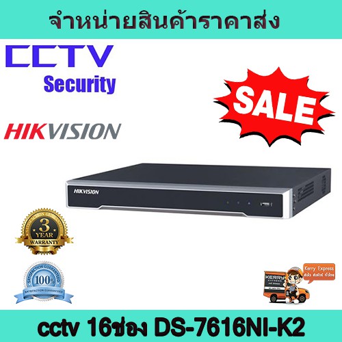 เครื่องบันทึกcctv  กล้องวงจรปิด NVR 16ch hikvision   DS-7616NI-K2