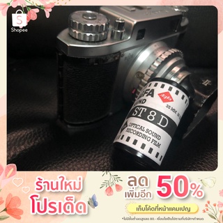 Agfa ST8D รู้จักกันในชื่อฟิล์มเสียง ขาวดำ 1ม้วนประมาณ 36ภาพ