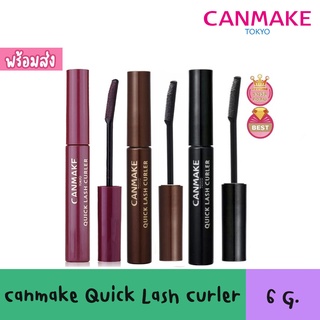 Canmake Quick Lash Curler 6g แคนเมคมาสคาร่า เพื่อขนตางอนตลอดวัน