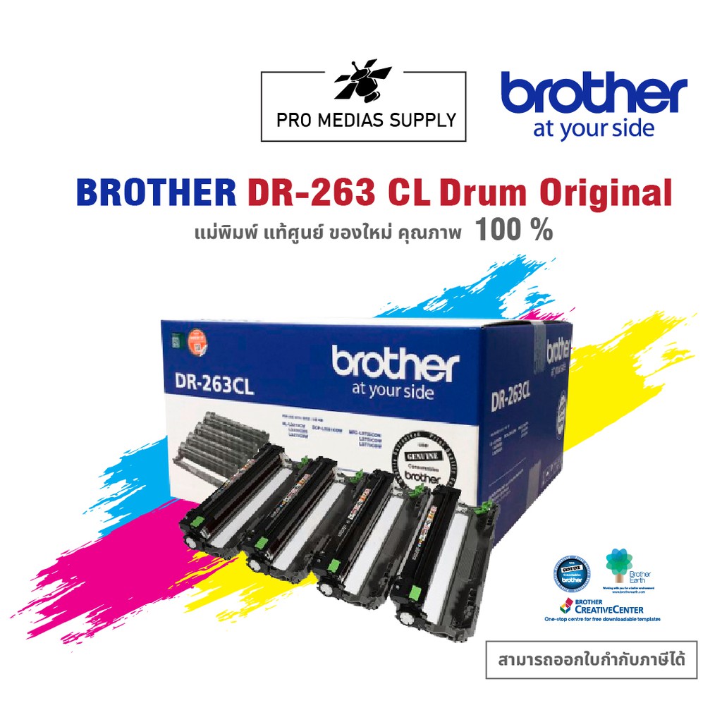 🔥 Drum Original BROTHER DR-263 CL