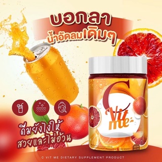 วิตามินซี C VIT ME รสน้ำส้มแฟนต้า (กระปุก)