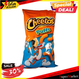 🔥ดีสุดๆ!! ชีโตสพัฟ 255 กรัม/Cheetos Puffs 255g 🔥สินค้าขายดี!!