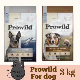 Prowild โปรไวลด์ อาหารสุนัขทุกสายพันธุ์/ทุกช่วงวัย ขนาด 3 kg