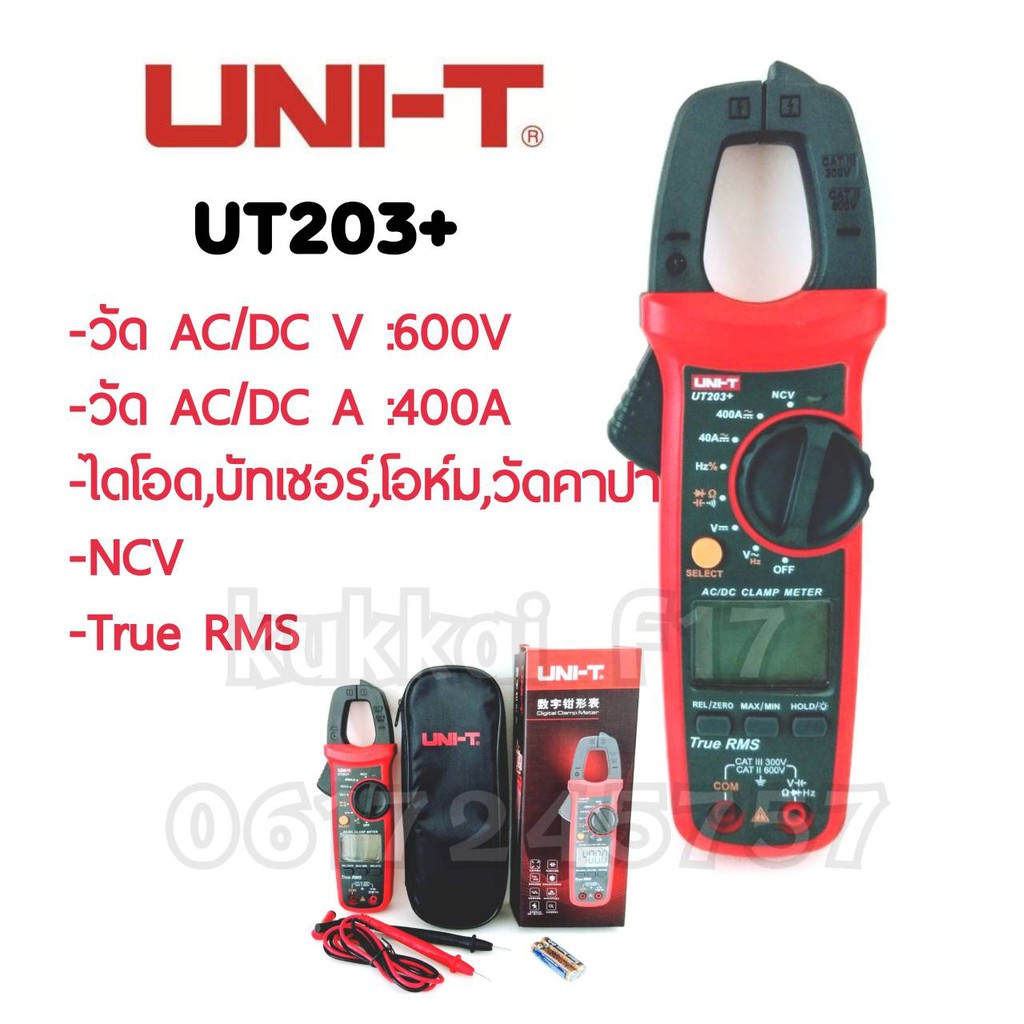 มัลติมิเตอร์ UNIT UT203,UNIT UT203+ แคมป์มิเตอร์วัดไฟดิจิตอล Digital