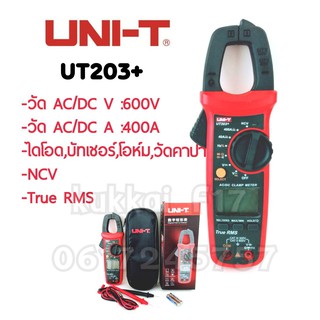 มัลติมิเตอร์ UNI-T UT203,UNI-T UT203+ แคมป์มิเตอร์วัดไฟดิจิตอล Digital Clamp Multimeter AC/DC Voltage AC/DC 40A ~ 400A