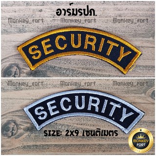 อาร์มรปภ.โค้ง Security. อาร์มรักษาความปลอดภัย เครื่องแต่งกายรปภ.