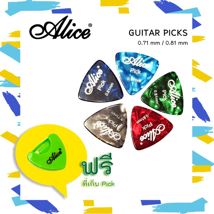 ALICE: GUITAR PICK-C 0.71mm / 0.81mm  ลายกระสามเหลี่ยม คละเบอร์