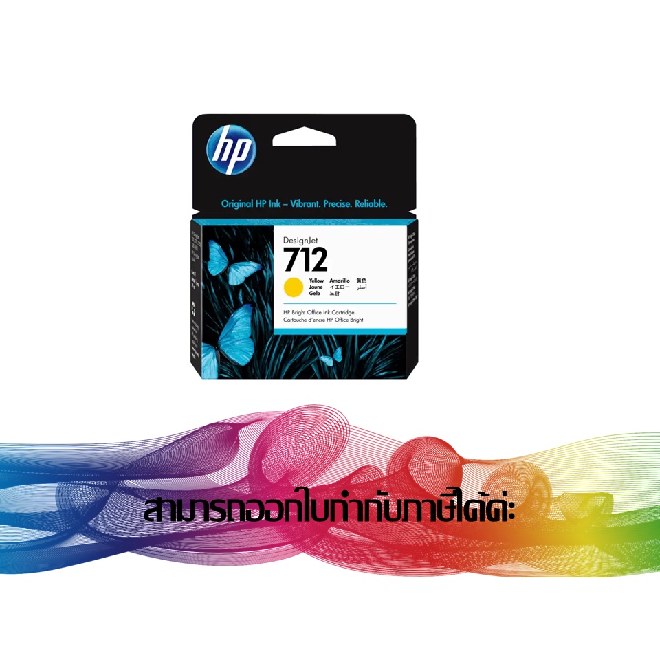 HP 712 Yellow 29 ml. ORIGINAL INK (3ED69A)