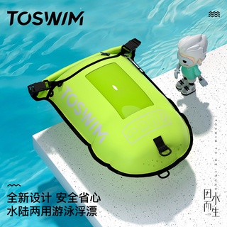 ✙TOSWIM ปากกาลูกลื่นลอยน้ำกลางแจ้งแบบพิเศษ พร้อมห่วงยางว่ายน้ำแบบถุงลมนิรภัยคู่