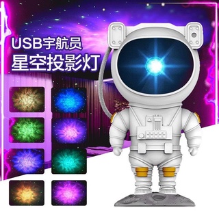 ไฟโปรเจคเตอร์ ไฟแสงดาว USB  พร้มอรีโมตตั้งเวลา รูปทรงนักบินอวกาศ