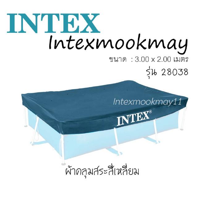 Intex 28038 ผ้าคลุมสระน้ำทรงสี่เหลี่ยม Metal Frame Pool ขนาด 3x2 เมตร ของใหม่**ของแท้ **จัดส่งไว