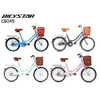 ลดล้างสต๊อก จักรยานแม่บ้าน (ผ่อนได้) จักรยานเด็ก Bicystar 20นิ้ว รุ่น CB045