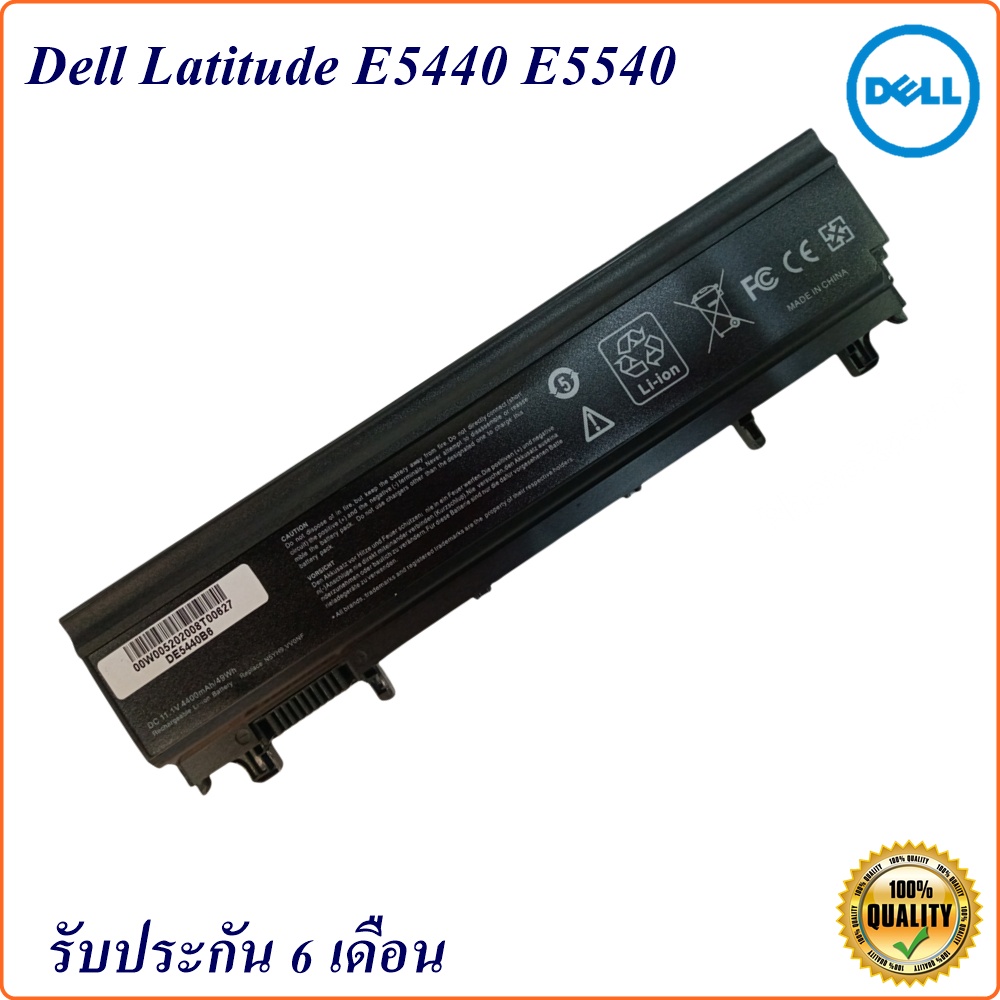 Battery Notebook Dell  E5440 E5540 N5YH9 VJXMC